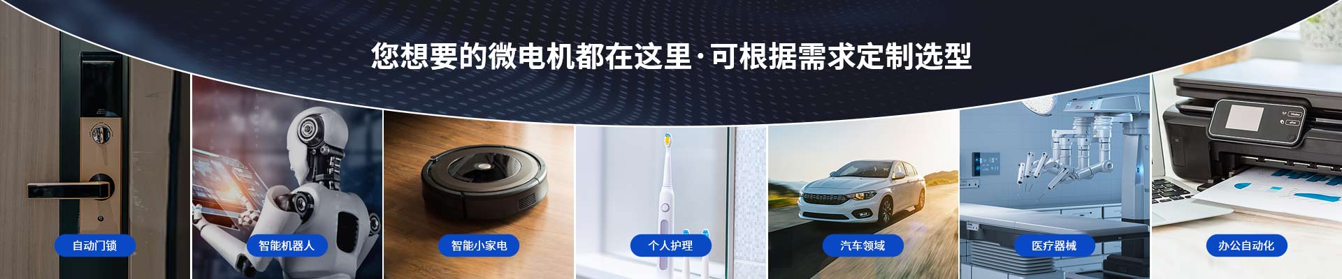 深圳海角社区乱人精品8MAV電機-您想要的微電機都在這裏，可根據需求定製選型